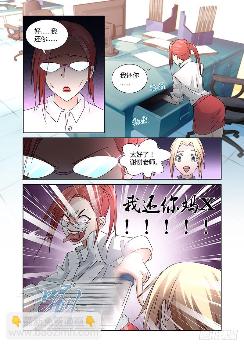 089 贪婪的三足蟾（二）-第92话