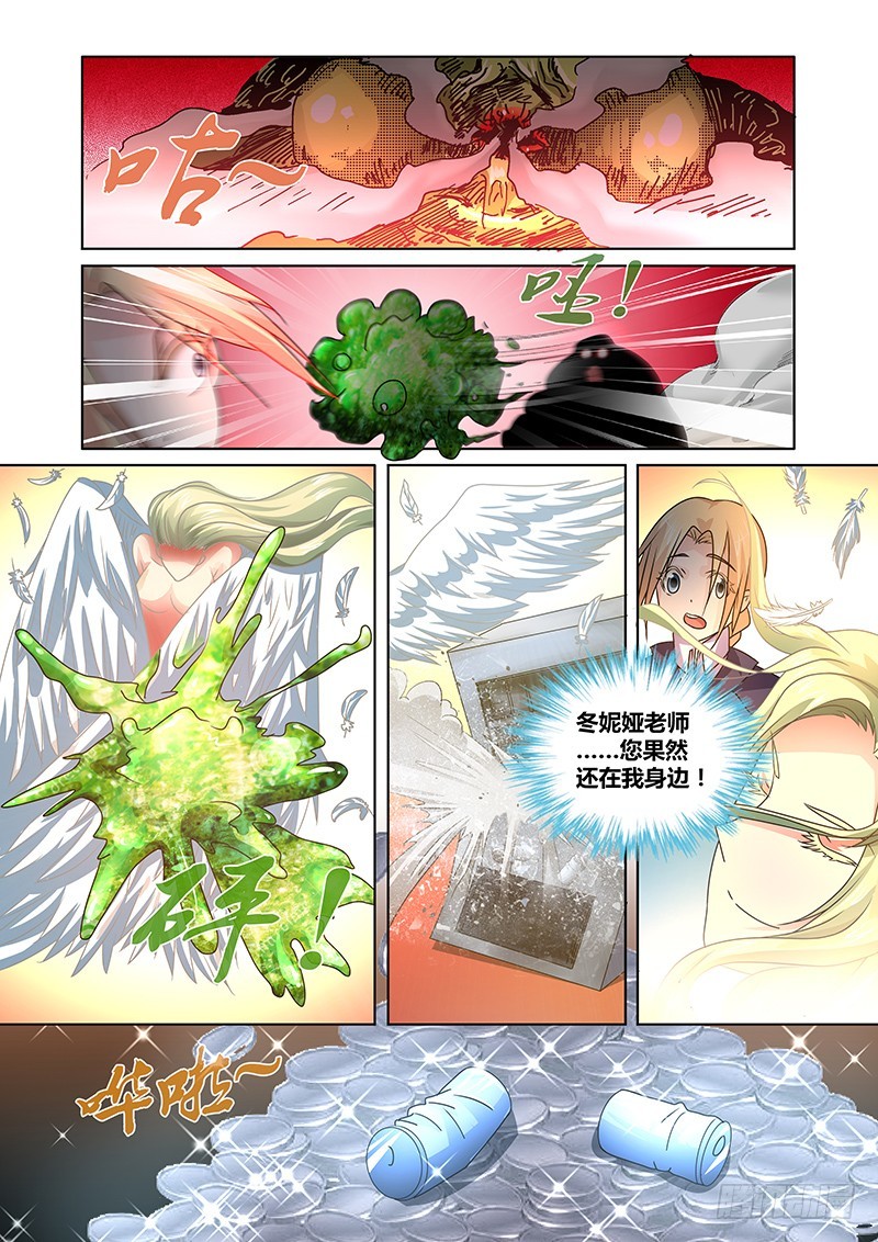 089 贪婪的三足蟾（二）-第92话
