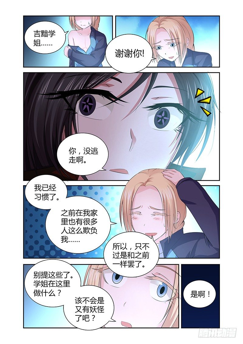 010 休憩之所（三）-第10话