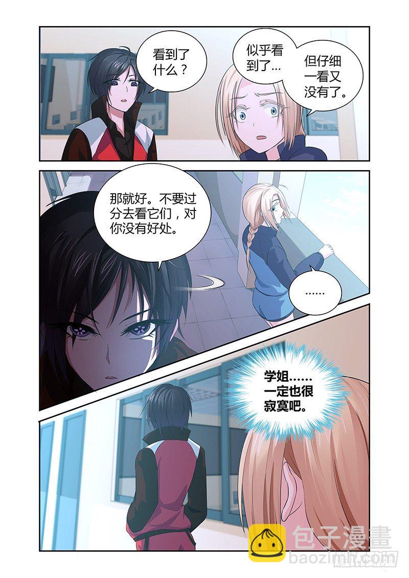010 休憩之所（三）-第10话