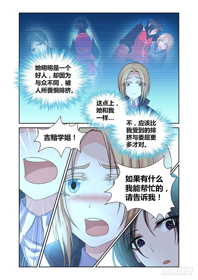 010 休憩之所（三）-第10话