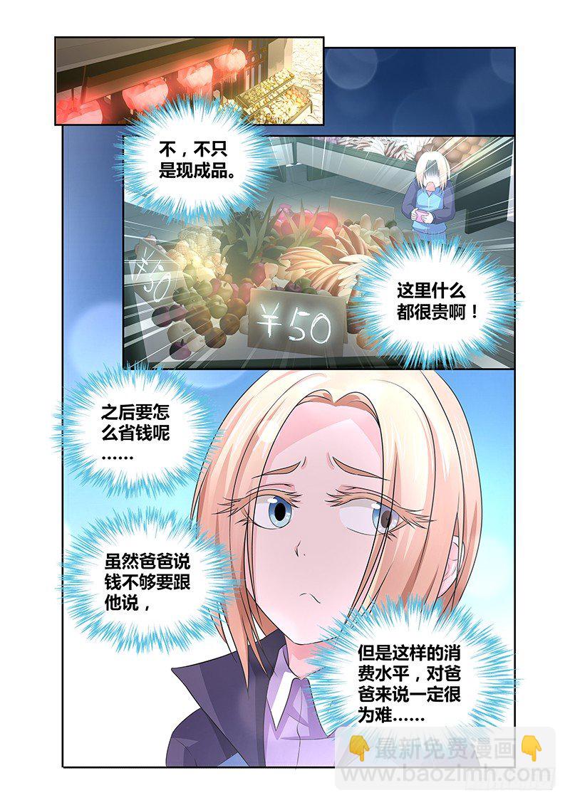 010 休憩之所（三）-第10话