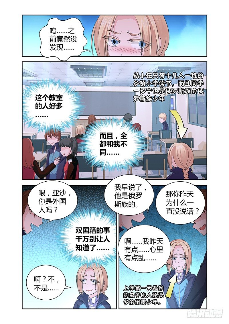 010 休憩之所（三）-第10话