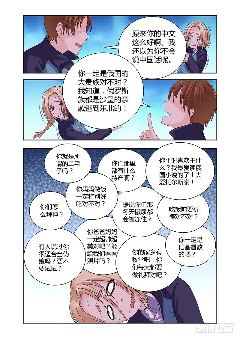 010 休憩之所（三）-第10话
