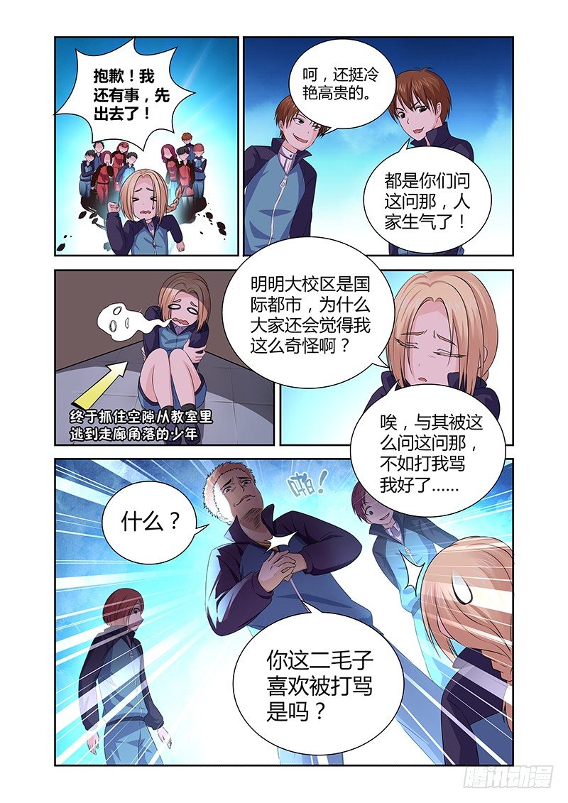 010 休憩之所（三）-第10话