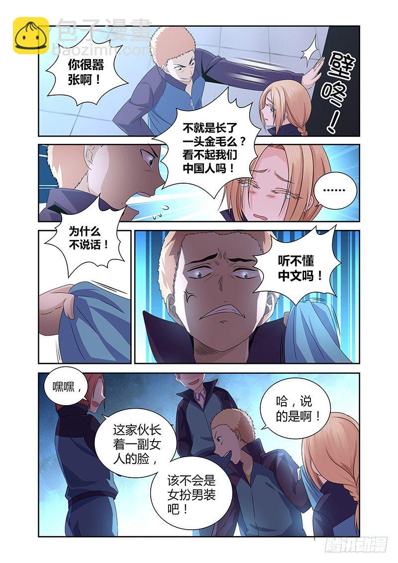 010 休憩之所（三）-第10话
