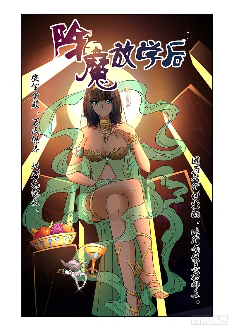 091 阿克苏娜的城池-第94话