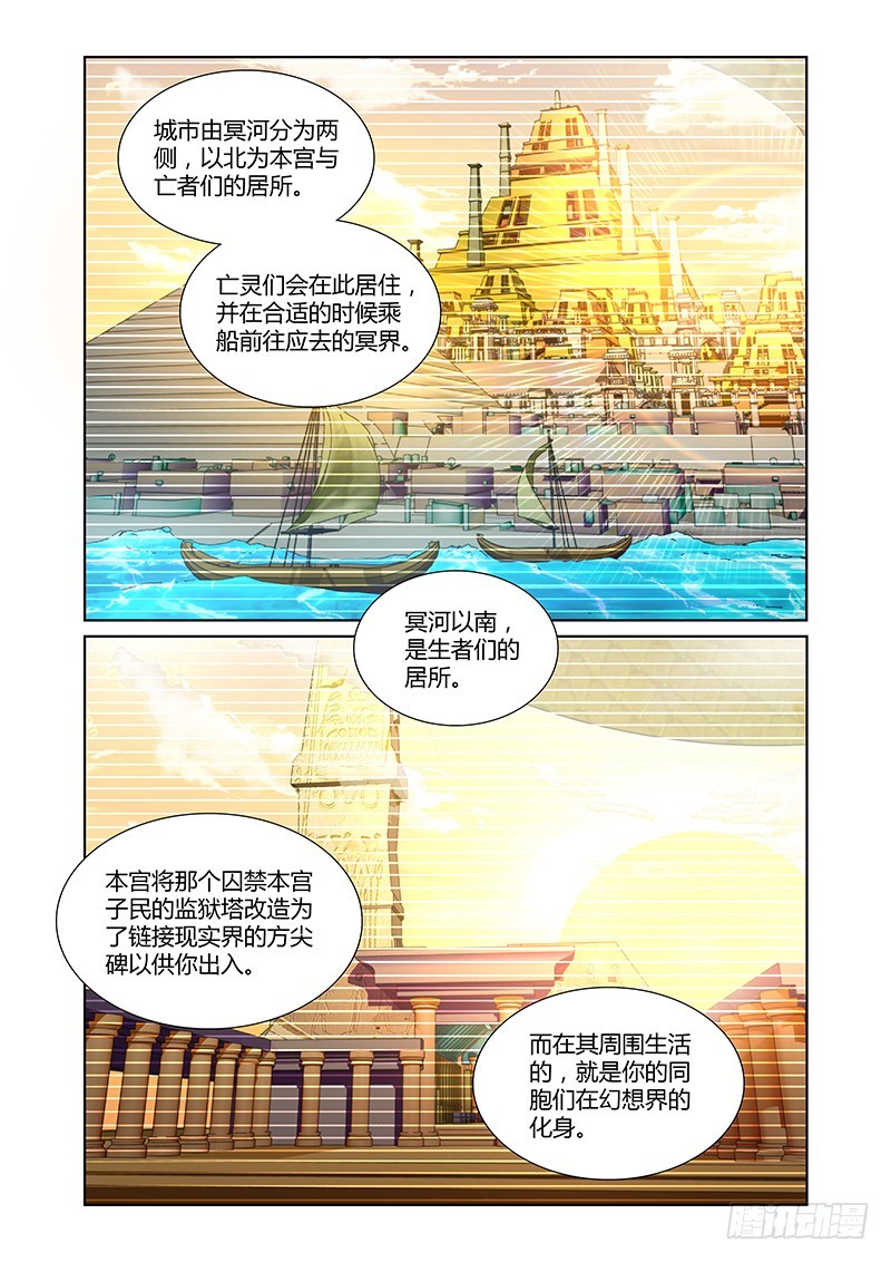 091 阿克苏娜的城池-第94话
