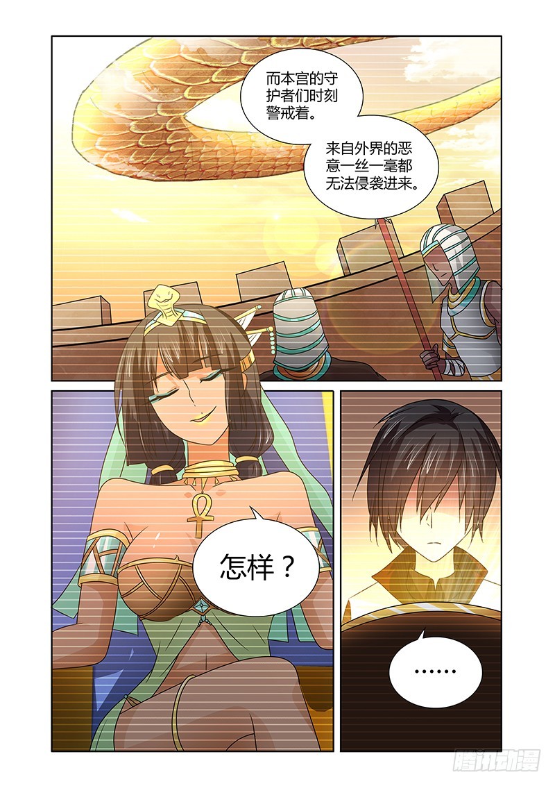 091 阿克苏娜的城池-第94话