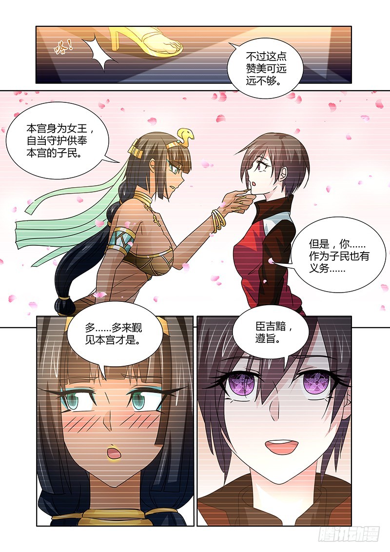 091 阿克苏娜的城池-第94话