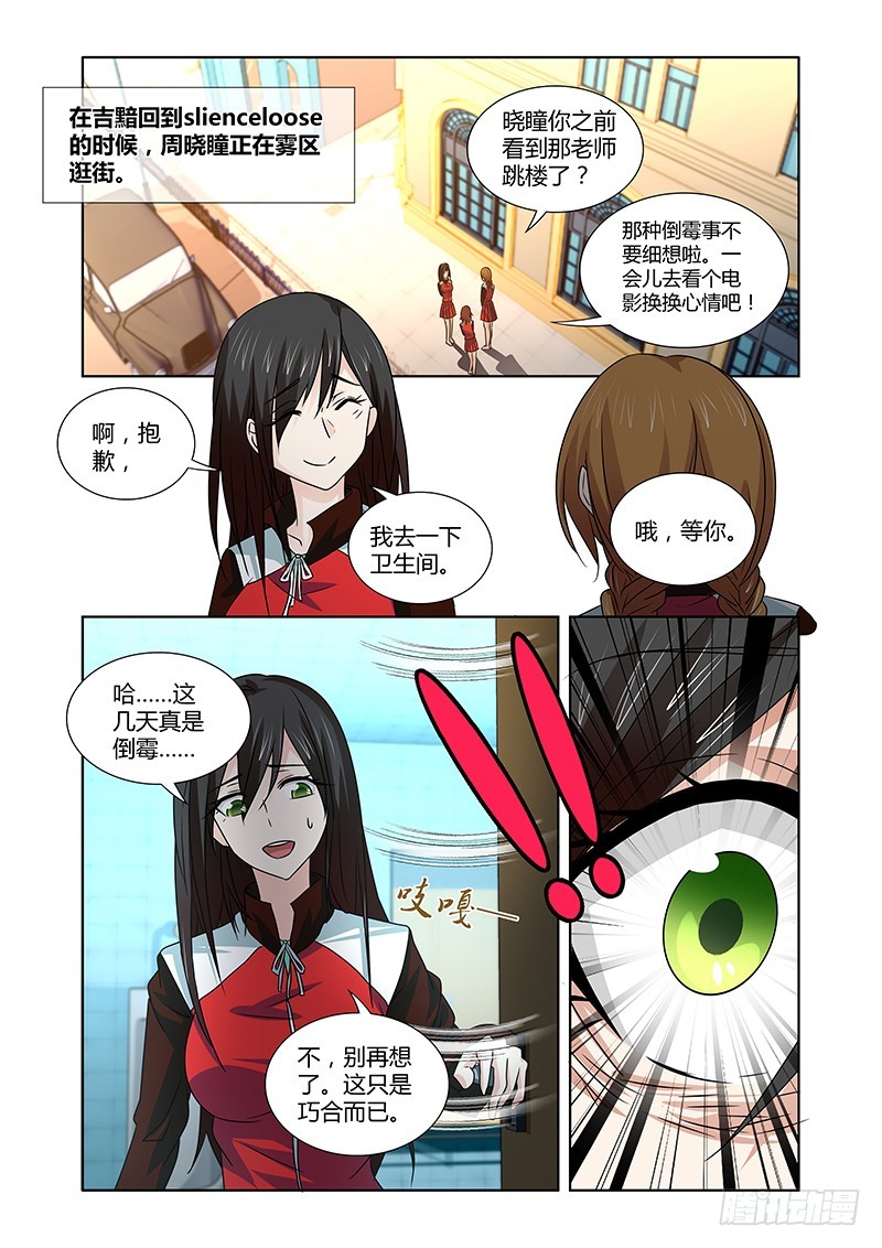 091 阿克苏娜的城池-第94话