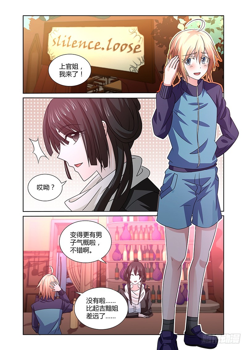 091 阿克苏娜的城池-第94话