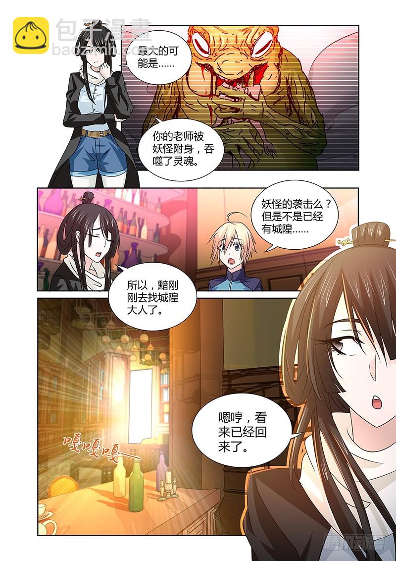 091 阿克苏娜的城池-第94话