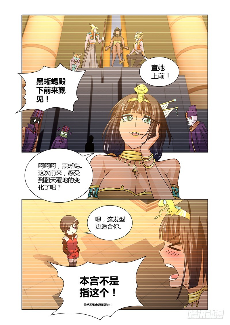 091 阿克苏娜的城池-第94话