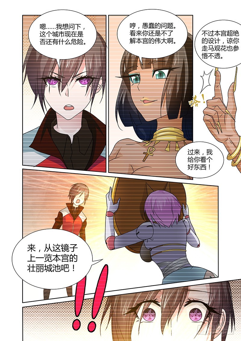 091 阿克苏娜的城池-第94话