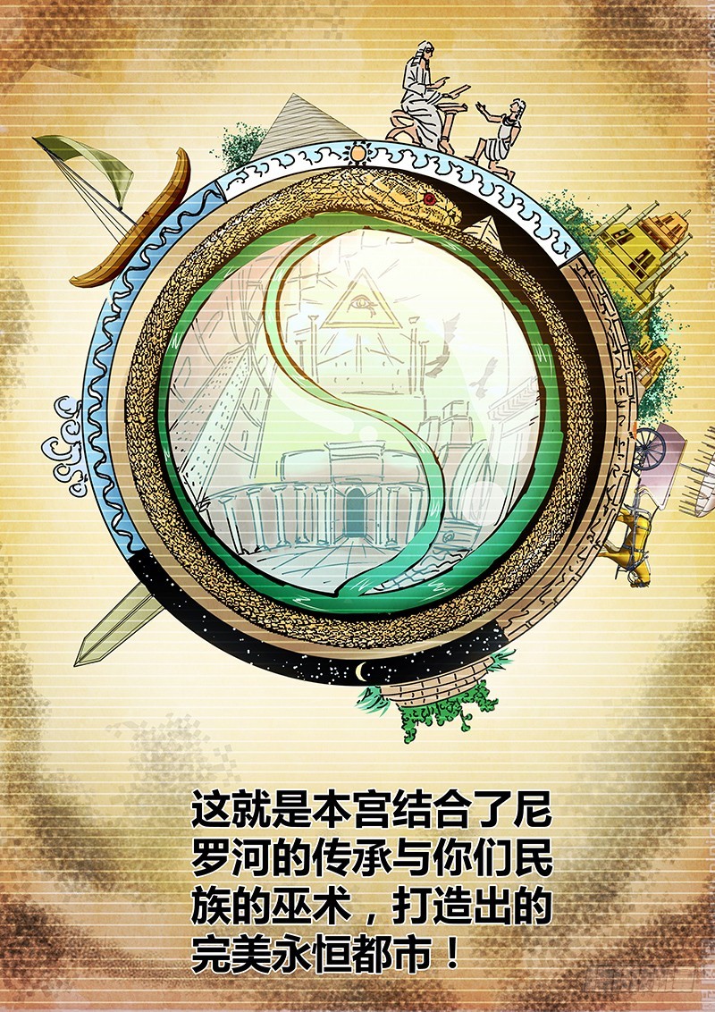 091 阿克苏娜的城池-第94话