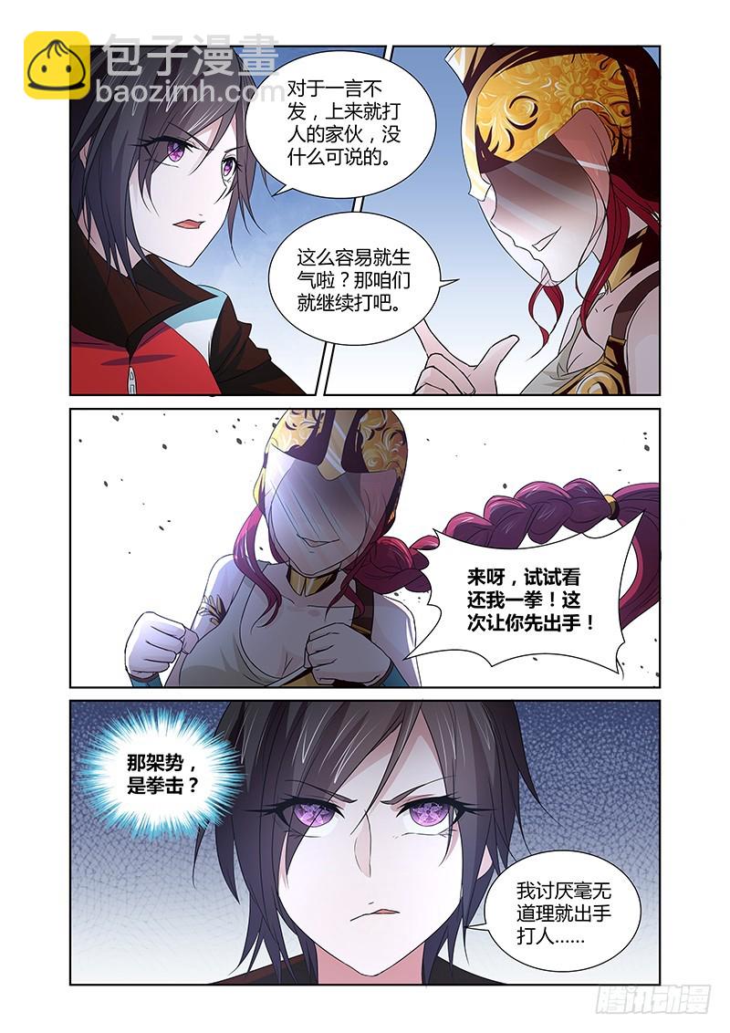 093 淫欲的攫猿（二）-第96话