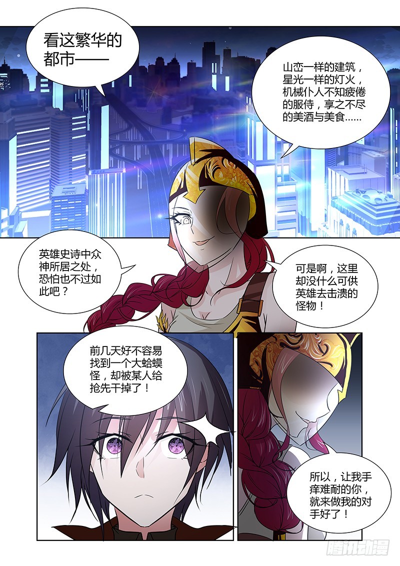 093 淫欲的攫猿（二）-第96话