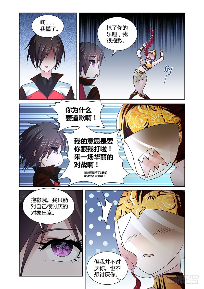 093 淫欲的攫猿（二）-第96话