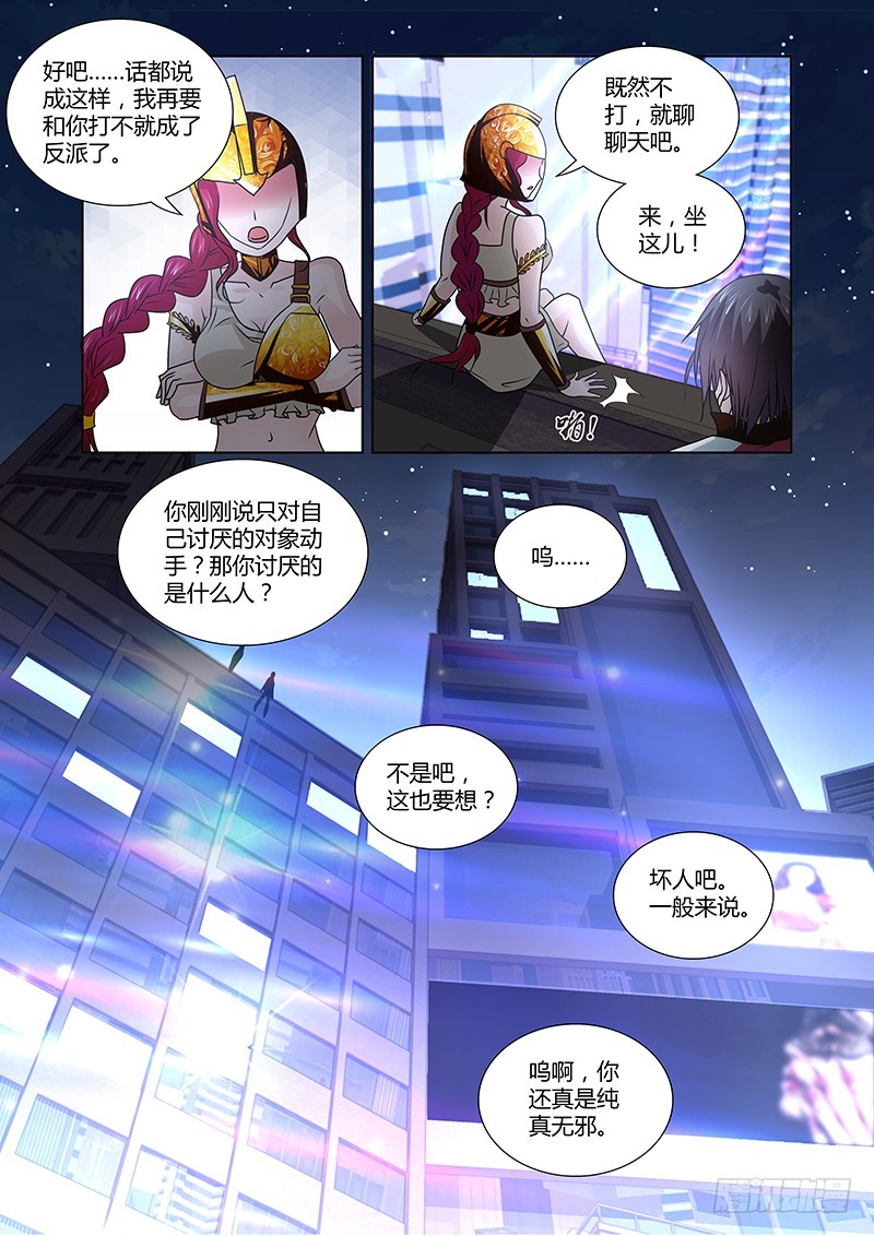 093 淫欲的攫猿（二）-第96话
