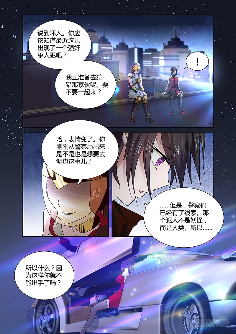 093 淫欲的攫猿（二）-第96话