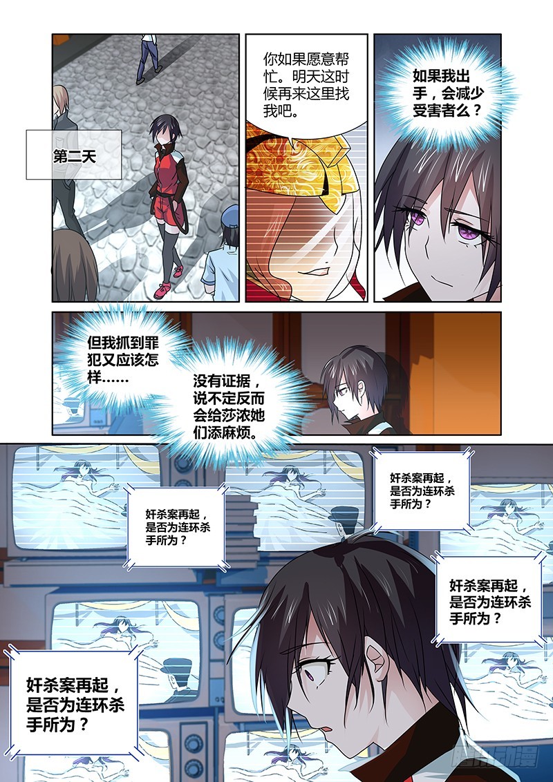 093 淫欲的攫猿（二）-第96话