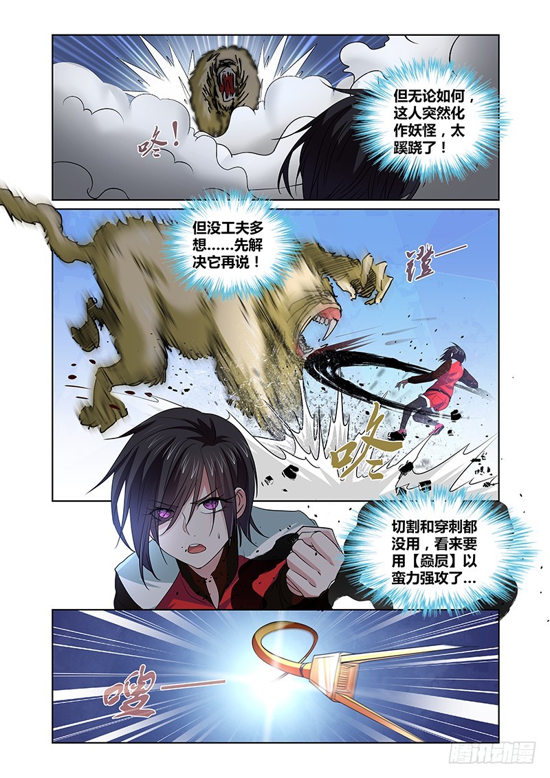 095 淫欲的攫猿（四）-第98话