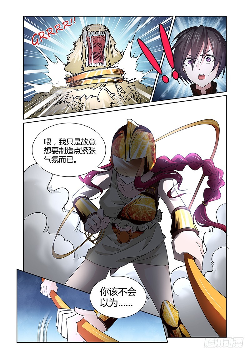 095 淫欲的攫猿（四）-第98话