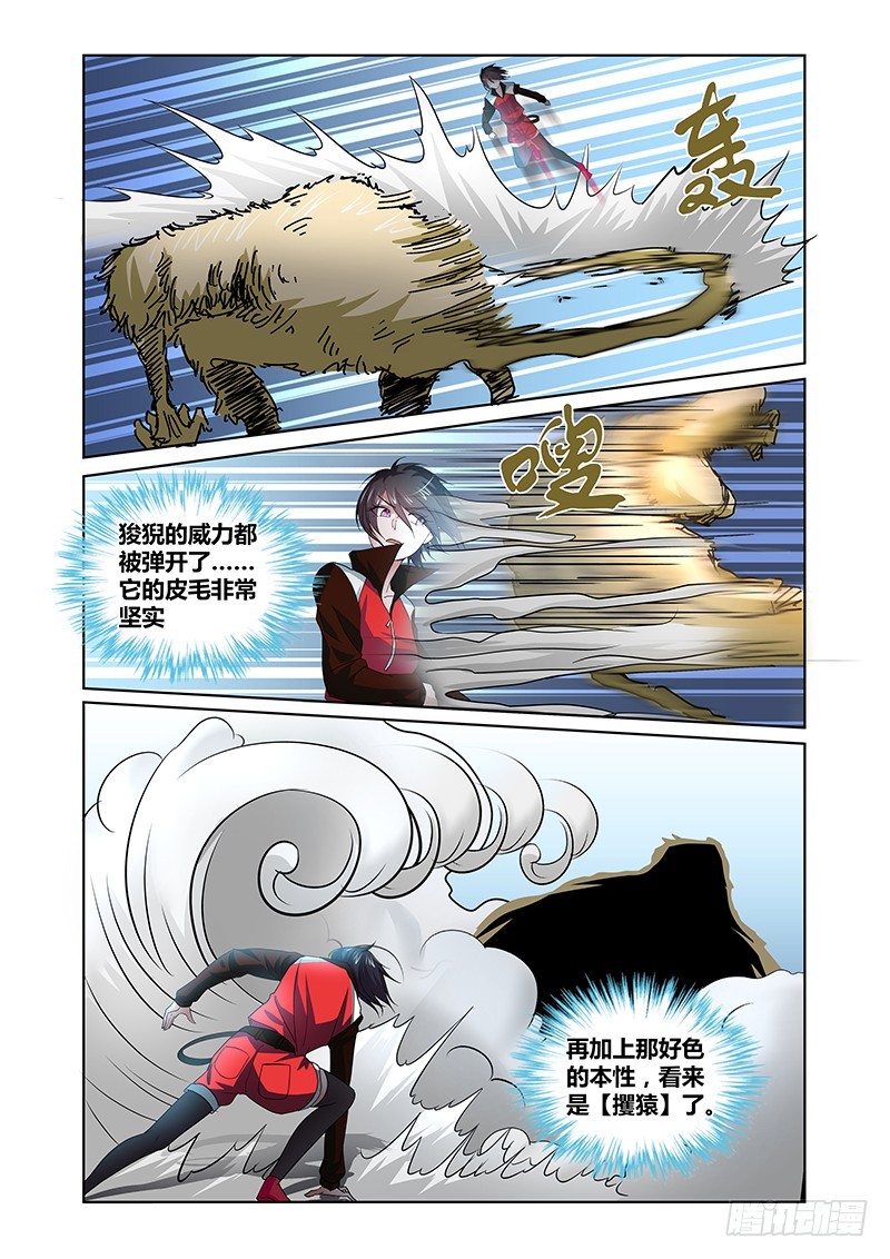 095 淫欲的攫猿（四）-第98话