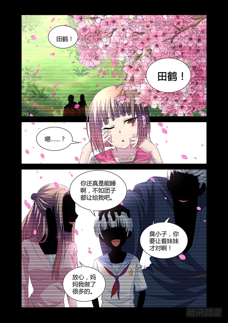 097 嫉妒的裂口女（一）-第100话