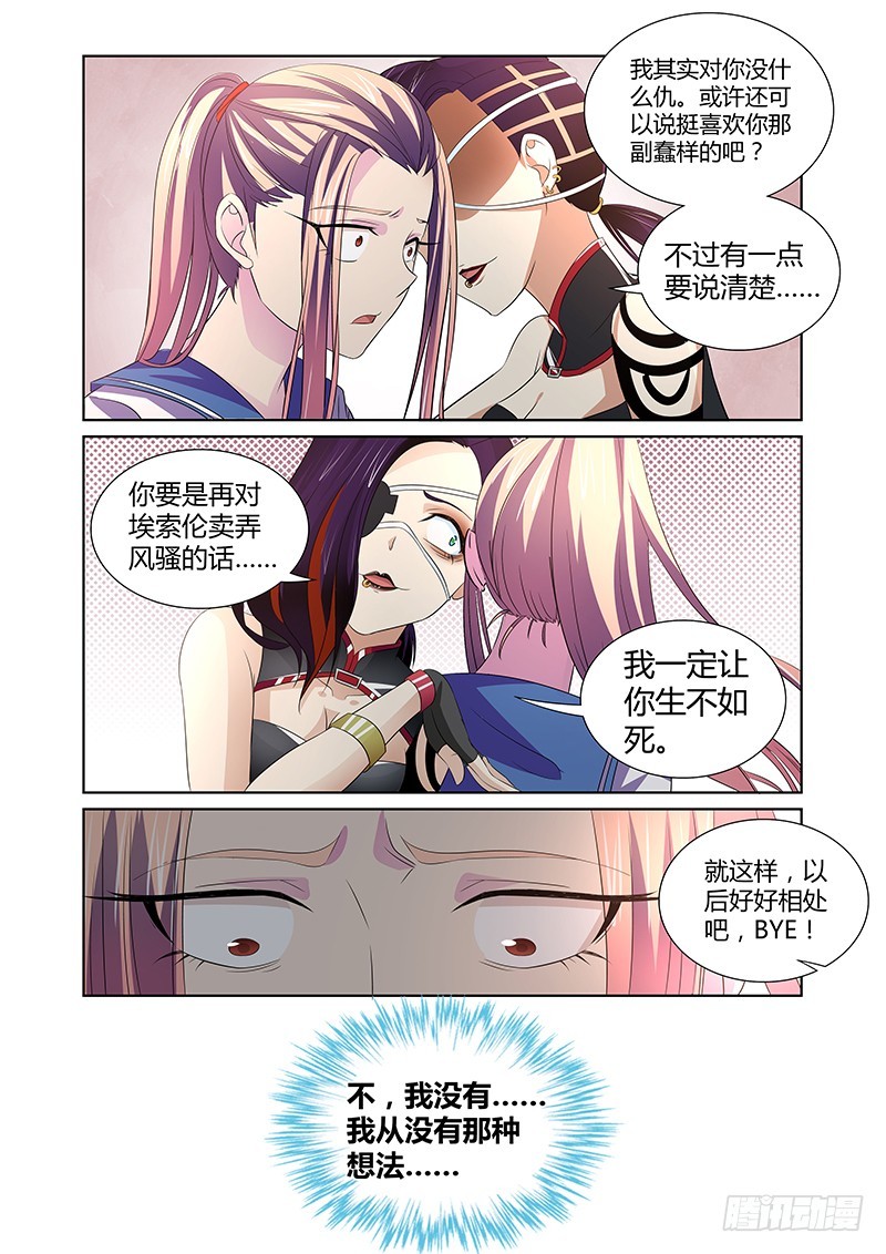097 嫉妒的裂口女（一）-第100话