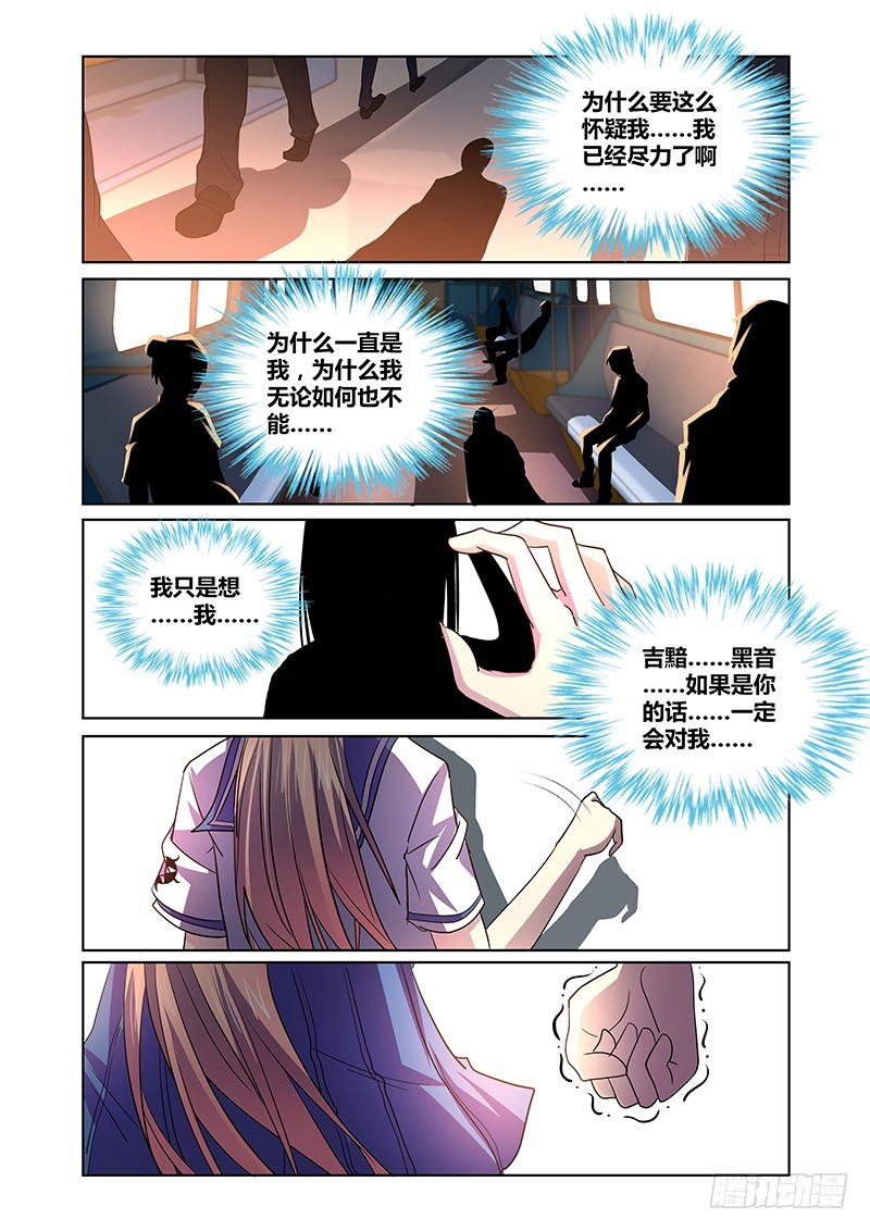 097 嫉妒的裂口女（一）-第100话