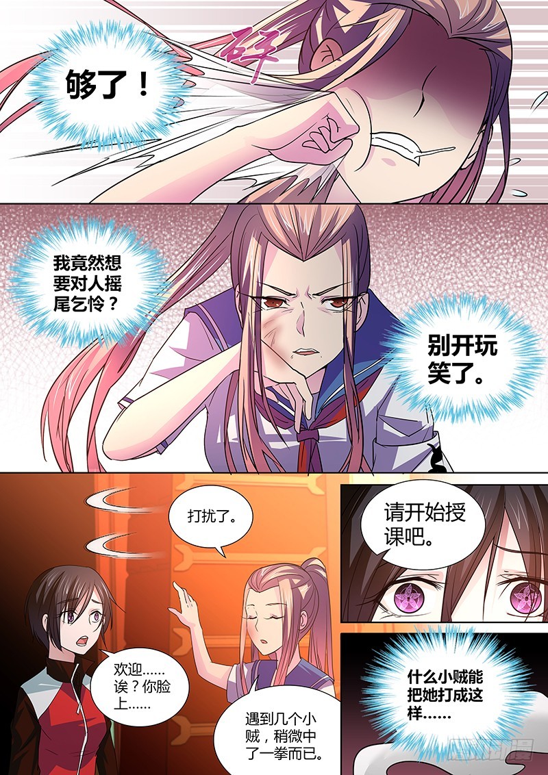 097 嫉妒的裂口女（一）-第100话