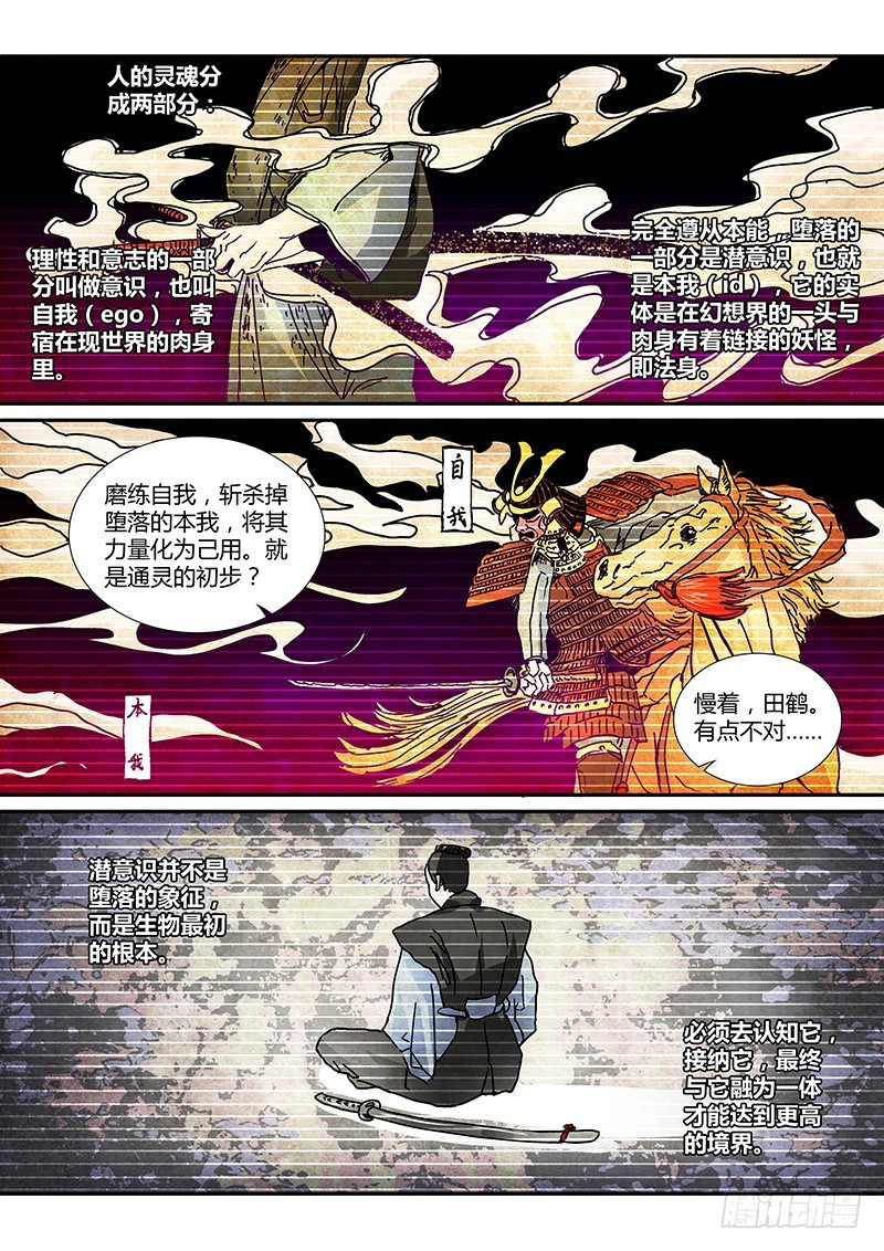 097 嫉妒的裂口女（一）-第100话