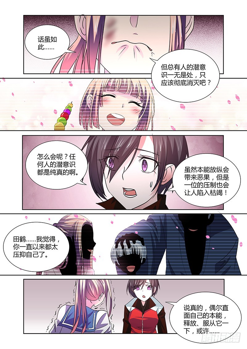 097 嫉妒的裂口女（一）-第100话