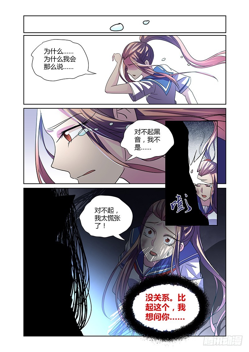 097 嫉妒的裂口女（一）-第100话