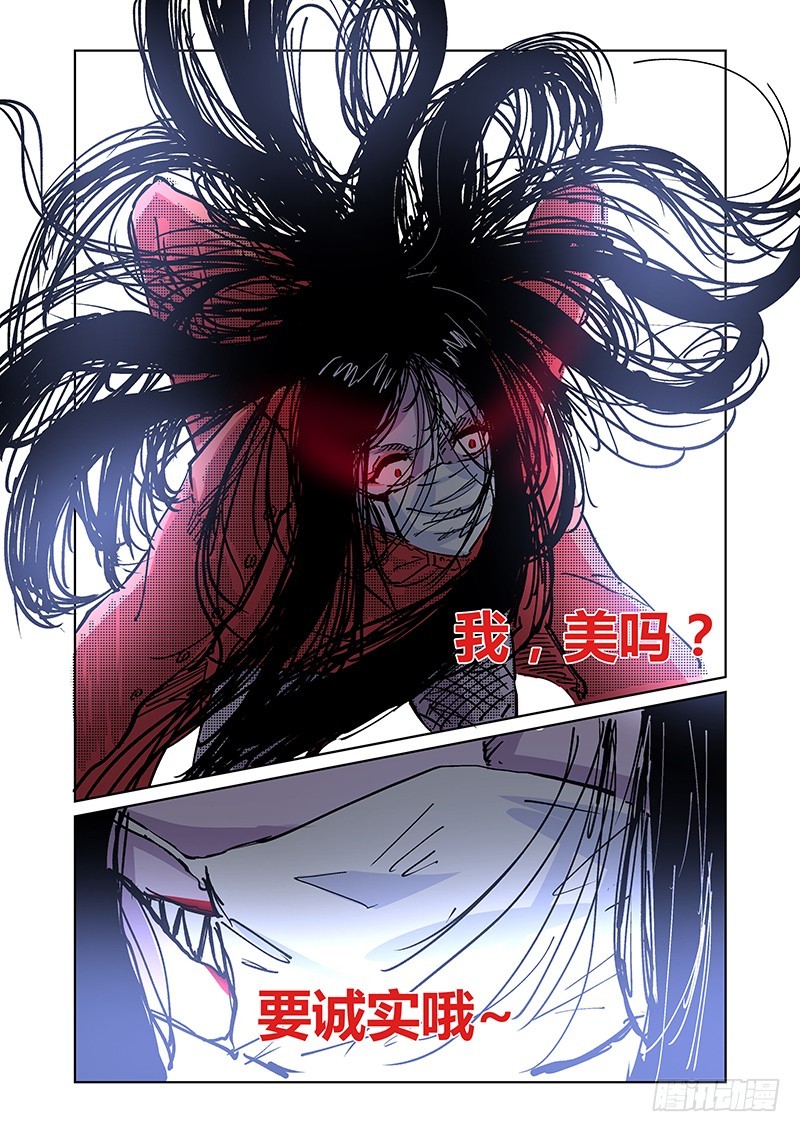 097 嫉妒的裂口女（一）-第100话