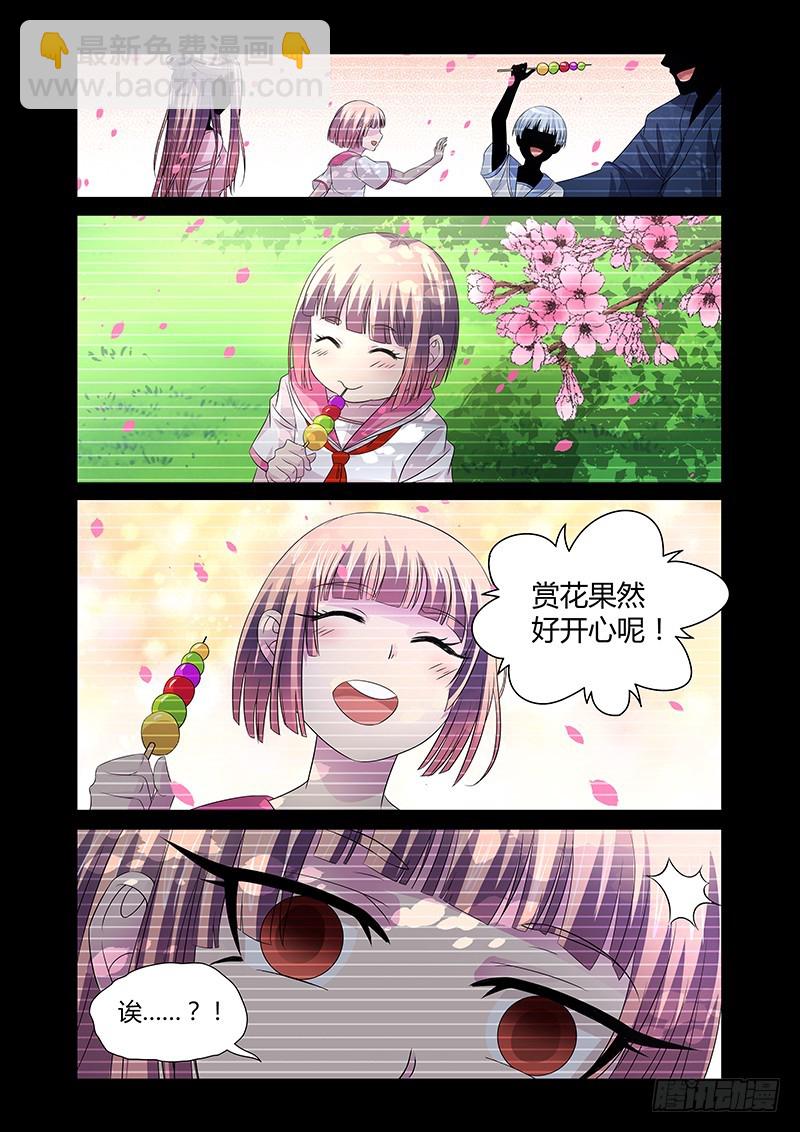 097 嫉妒的裂口女（一）-第100话