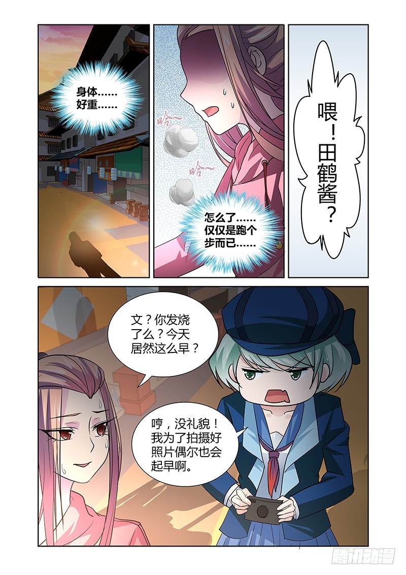 097 嫉妒的裂口女（一）-第100话