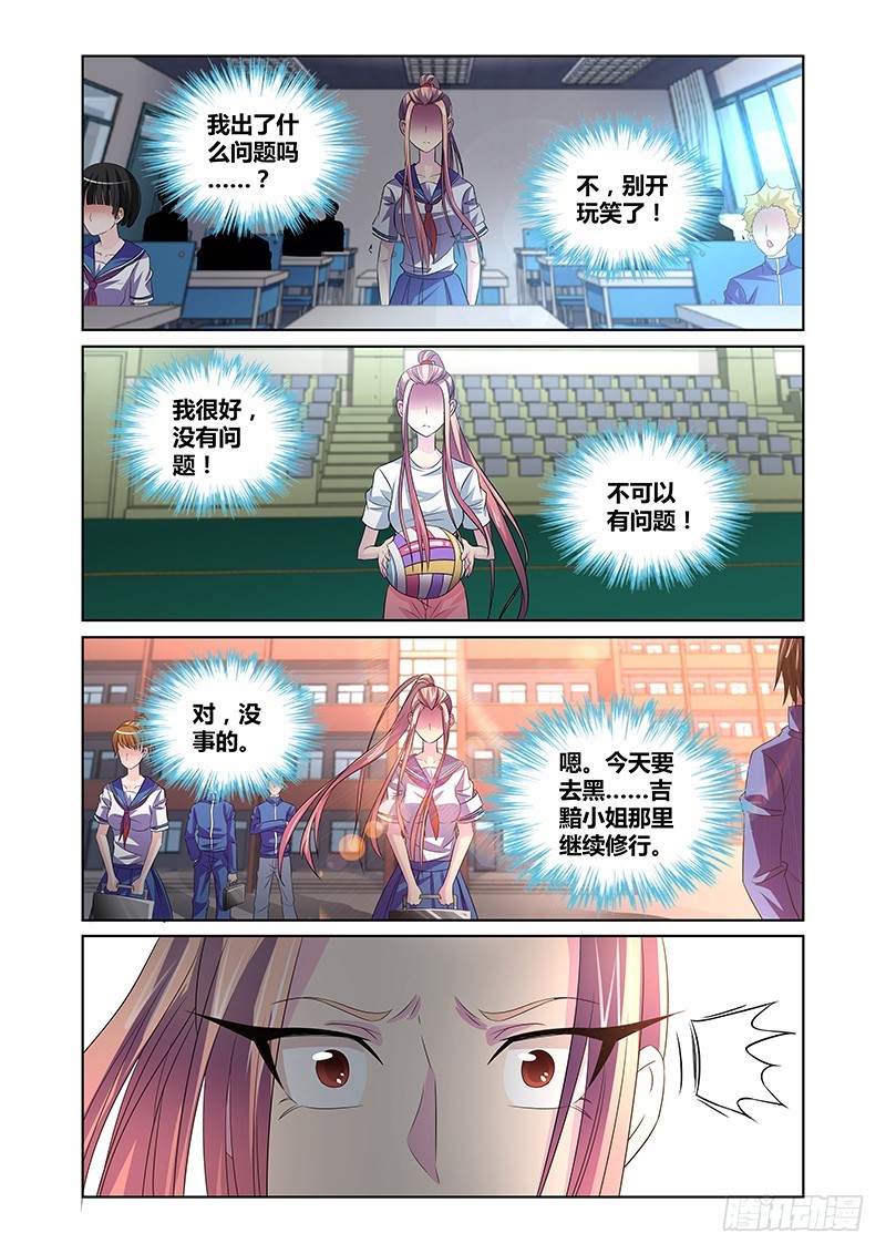 097 嫉妒的裂口女（一）-第100话