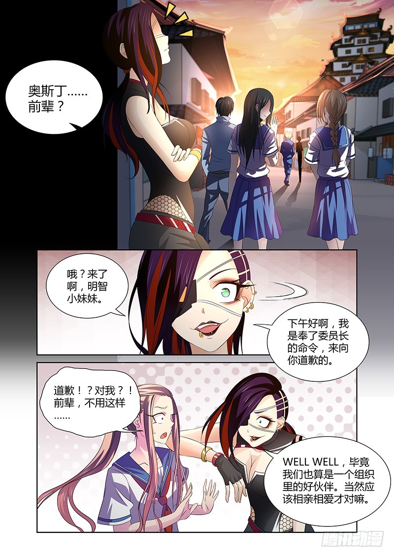 097 嫉妒的裂口女（一）-第100话