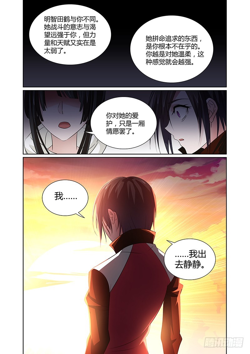 099 嫉妒的裂口女（三）-第102话