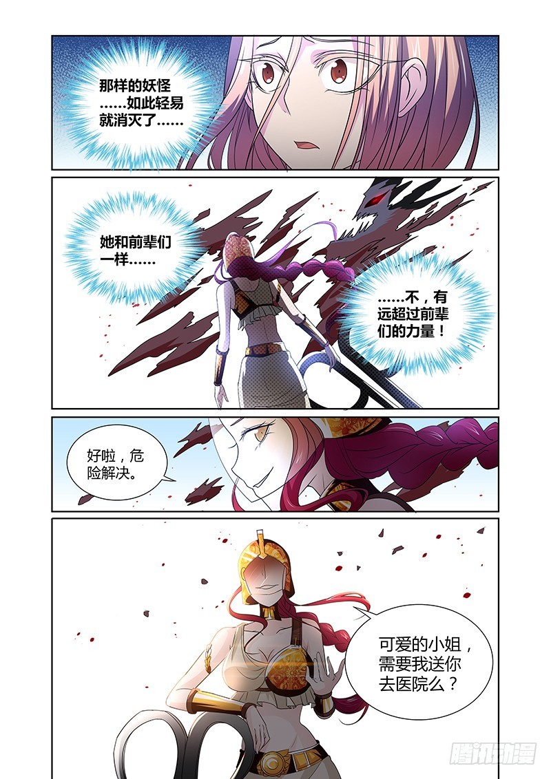 099 嫉妒的裂口女（三）-第102话