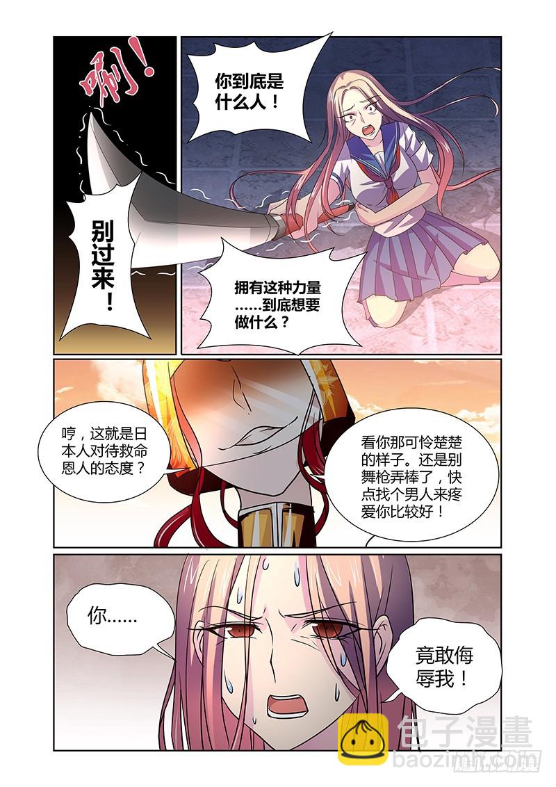 099 嫉妒的裂口女（三）-第102话