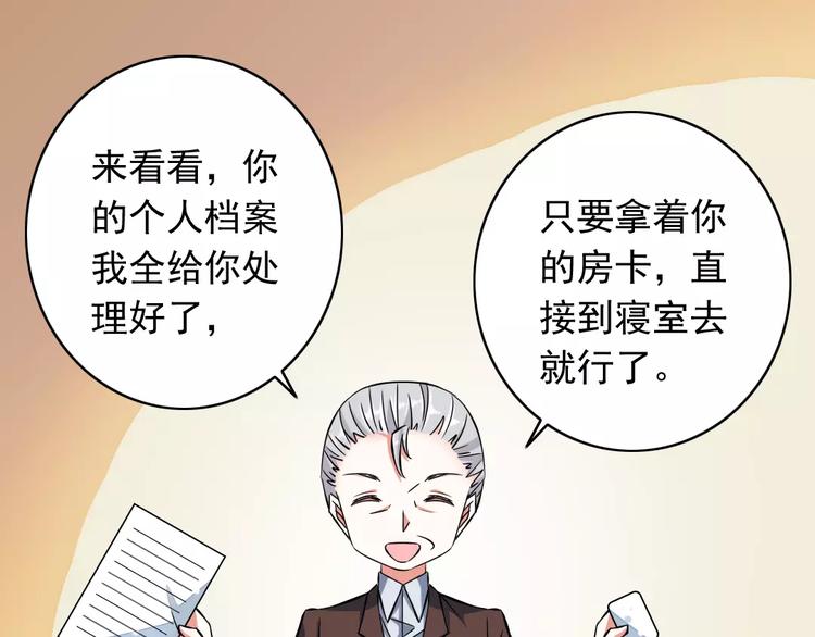 第1话  初见腹黑学生会长(1/2)-第2话