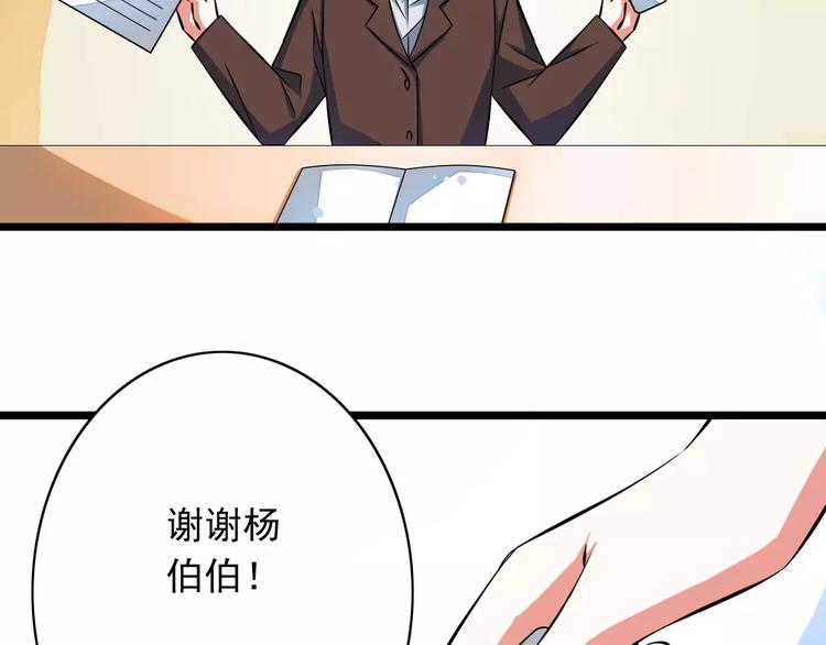 第1话  初见腹黑学生会长(1/2)-第2话