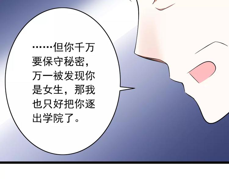 第1话  初见腹黑学生会长(1/2)-第2话