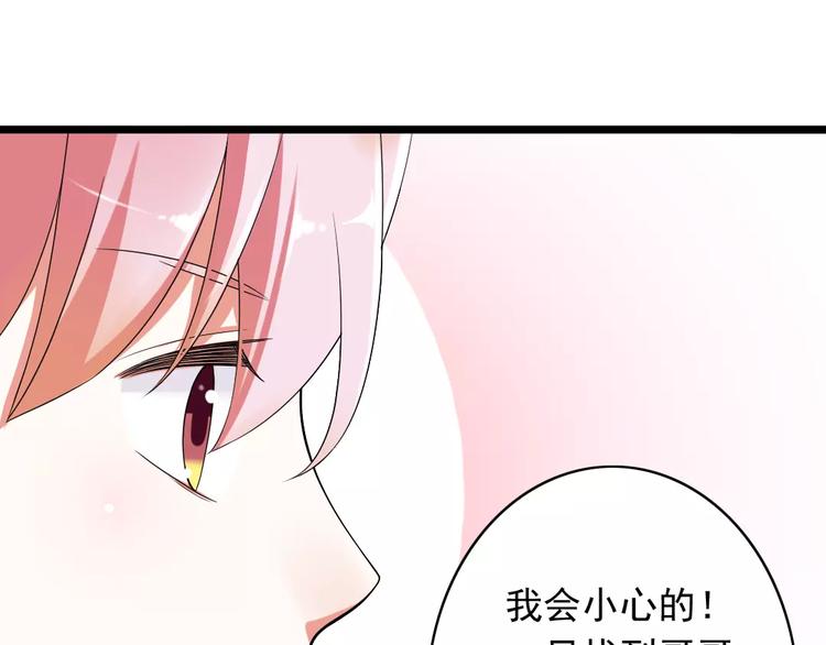 第1话  初见腹黑学生会长(1/2)-第2话