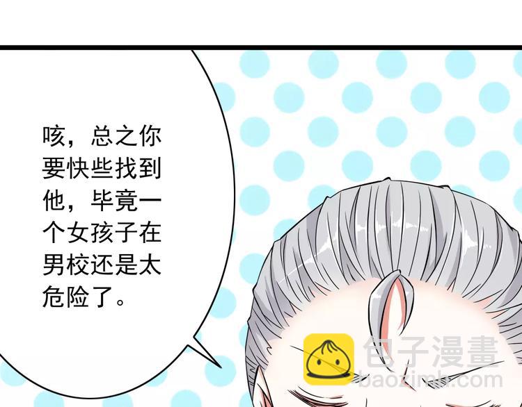 第1话  初见腹黑学生会长(1/2)-第2话