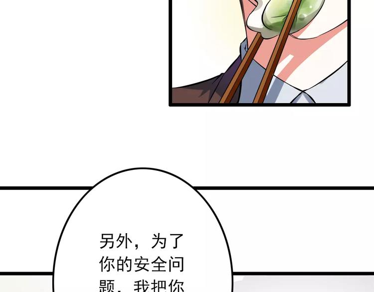 第1话  初见腹黑学生会长(1/2)-第2话